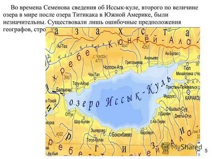 Куль озеро на карте
