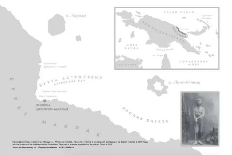 Берег миклухо маклая