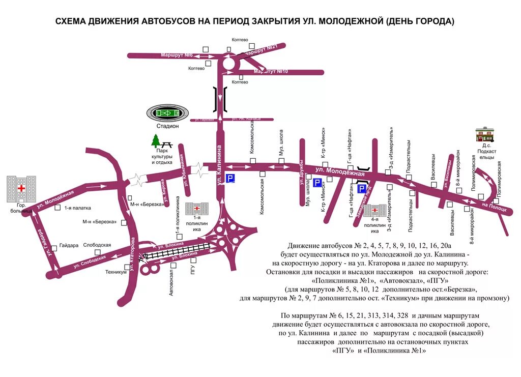 Маршрутки молодежная. Схема движения общественного транспорта. Новополоцк на карте. Автобус Молодежная .схема. Полоцк схема.