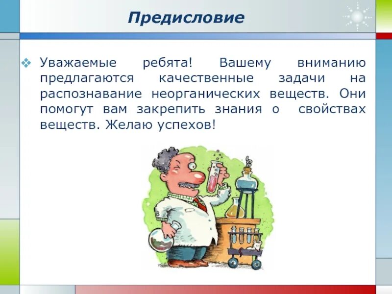 Качественные задачи. Качественные задачи по физике. Пример качественных задач. Что значит качественная задача.