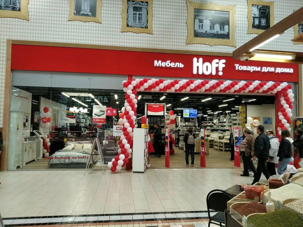 Hoff, самара, московское шоссе, 106. Тц nobby подольск. Хофф. Вагант подольск мебель. Ноff мебель.
