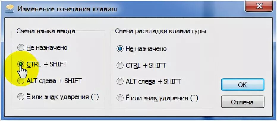 Клавиши для изменения языка на клавиатуре. Как менять язык на клавиатуре. Сочетание клавиш для смены языка. Сочетание клавиш для переключения языка.