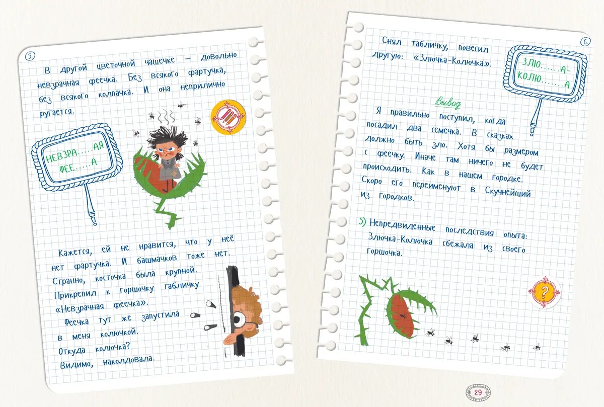 Сказка про злючку грязнючку окружающий мир. Злючка грязнючка окружающий мир. Придумать сказку про злючку грязнючку. Сказка про злючку грязнючку. Злюч грязнючкуку.