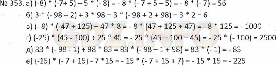 Математика 6 класс Никольский номер 353. Математика 6 класс номер 353. Математика 6 класс Никольский. Математика 6 класс Никольский номер.