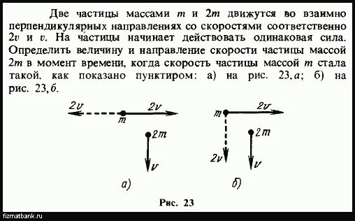 Двигаться м