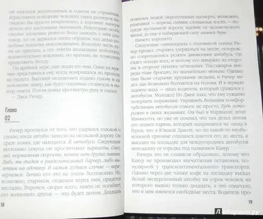 Джек ричер книги по порядку