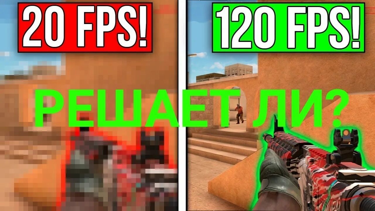 Как сделать в стендофе 120 фпс. 120 фпс в стандофф. 120 fps standoff 2. как повысить фпс в стандофф 2. телефоны с 120 фпс в стандофф.