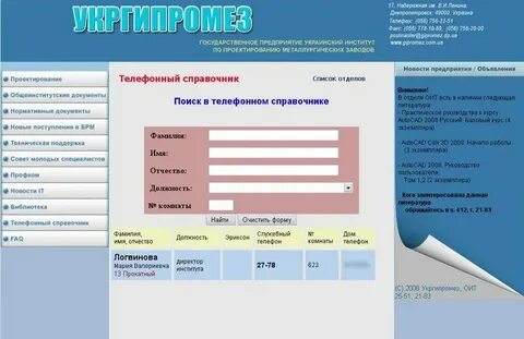 Номер телефона пользователя сайта