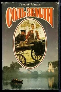 Строговы книга