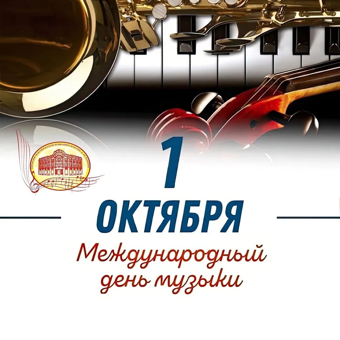 С днем мудрости добра и уважения. Открытка ко дню пожилого человека. Праздники первого октября 2024. Праздники первого октября 2024. Праздники в сентябре.