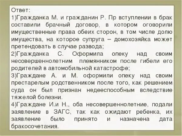 Как правильно гражданин рф. Гражданин и гражданка в договоре. Гражданин или гражданка как правильно писать в договоре. Договор с гражданином. Гражданин в женском роде в договоре.