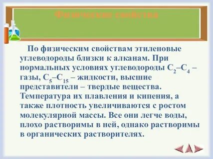 Углеводороды образуются