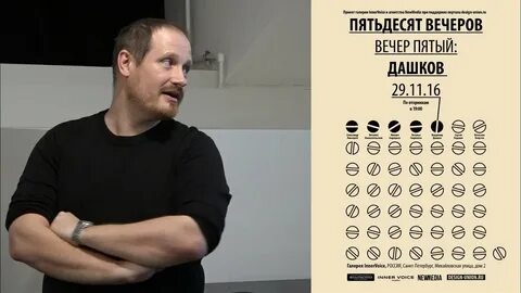 Вечер 5 3 20