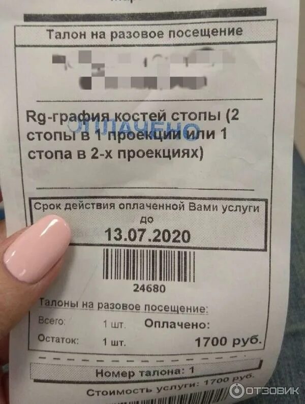 Талон без очереди. Без талонов и очередей.