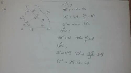 Mn 36 mp pn найти решение
