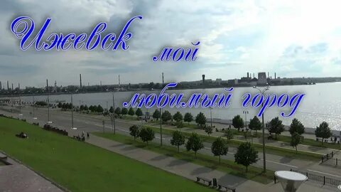 Любимый город слушать