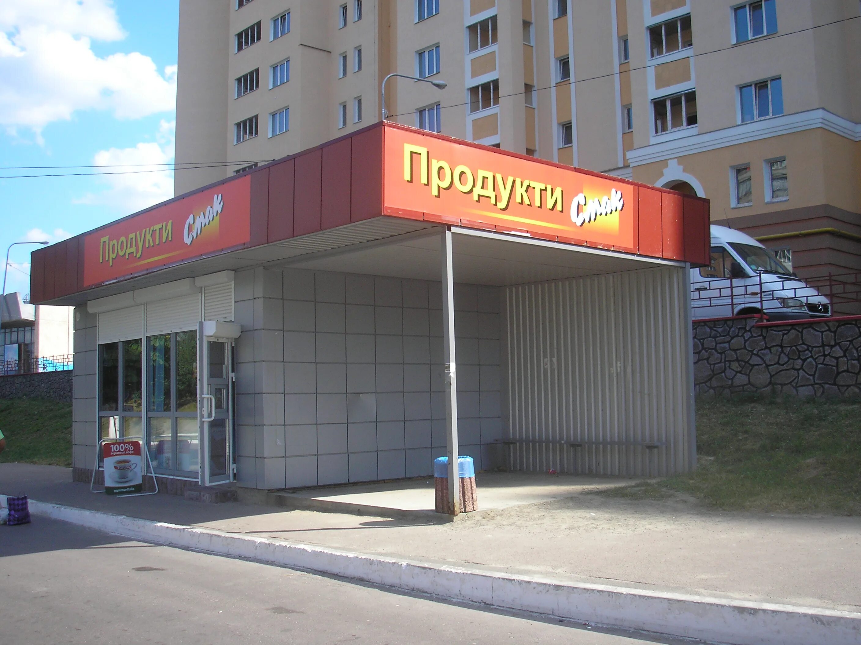 Киевская область город вышгород улица октябрьская 59 фото. Выргород магазин. Выргород магазин. Вит магазины. Выргород магазин.