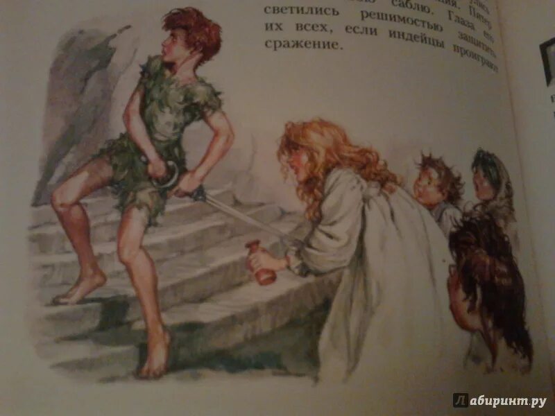 Младший сын пэн. Питер Пэн иллюстрация из книги. Барри Питер Пэн иллюстрации.