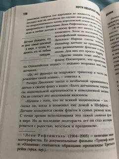 Читать книгу почти