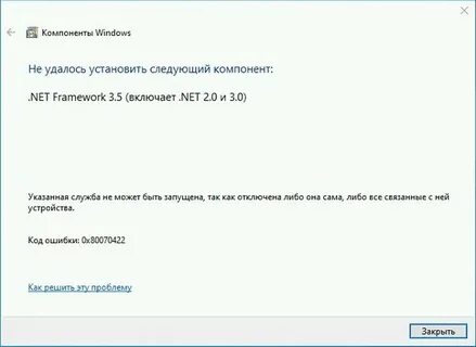 0x80070422 windows 10