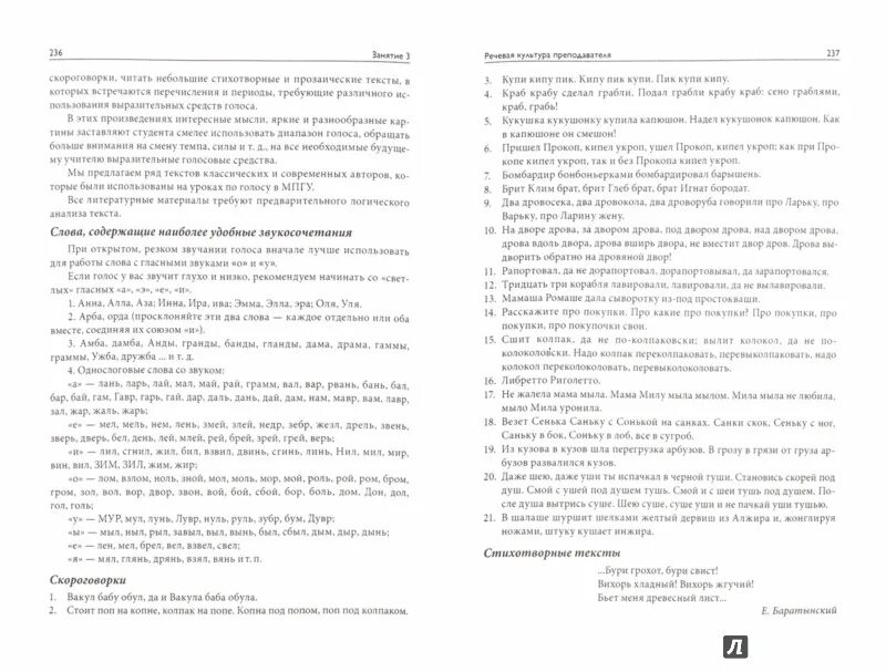 якушева с д основы педагогического мастерства