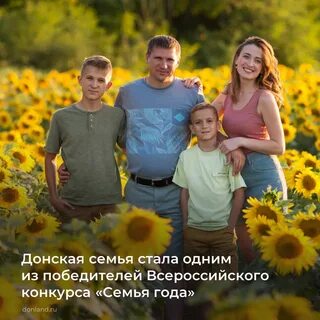 Семейная победа