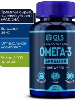 Омега 3 кто принимал отзывы