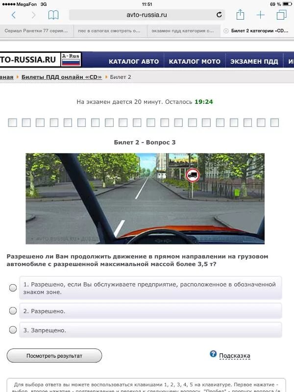 Как быстро выучить билеты гаи. Как быстро выучить билеты гаи