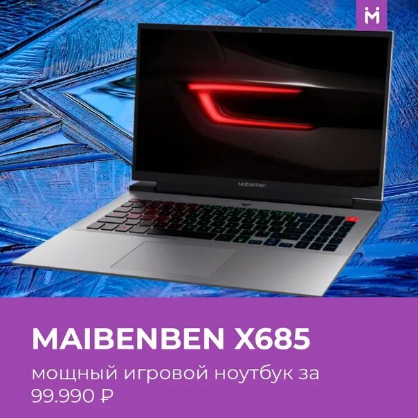 Maibenben control. Ноутбук maibenben x658. Ноутбук maibenben x558. Ноутбук maibenben x658 3070. Ноутбук maibenben x556.