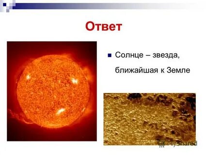 2 ближайшая звезда к земле