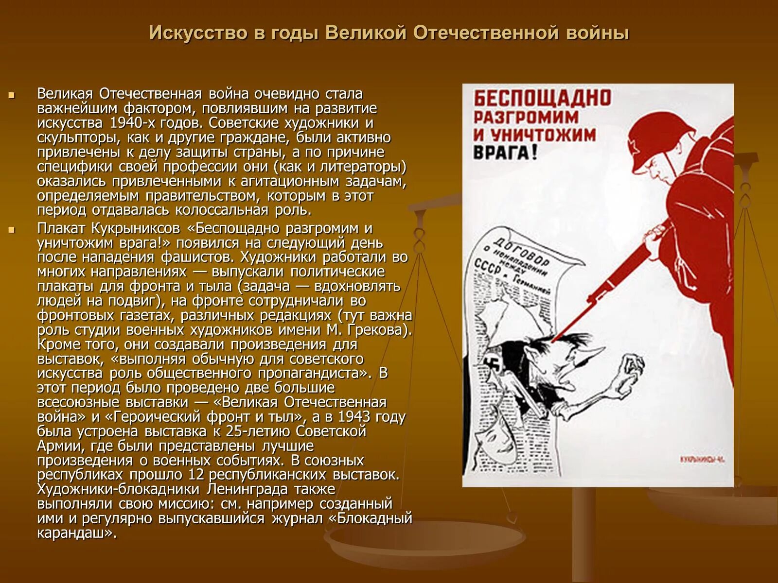 Статья на художественную тему