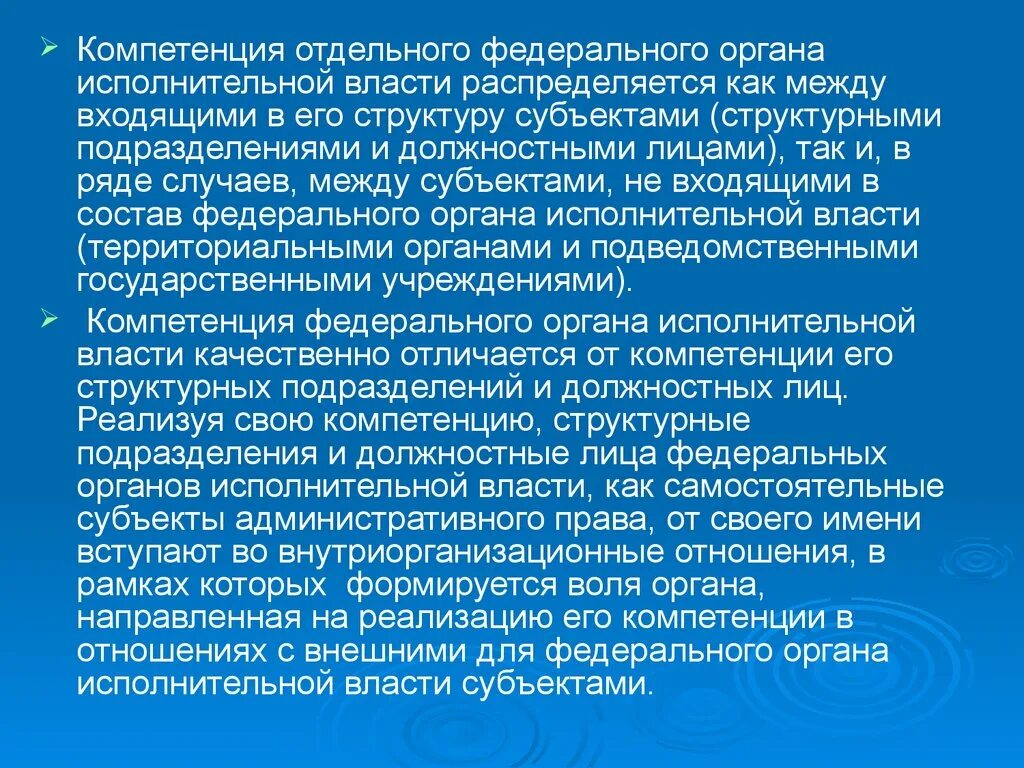 Компетенция органов следствия. Что входит в компетенцию. Рабочий лист полномочия органов власти. Компетентность в отношениях.