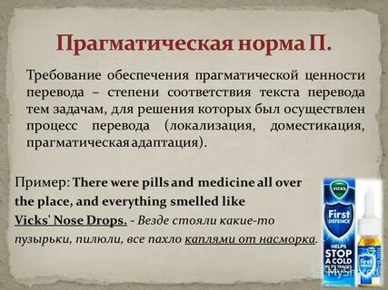 Norma перевод