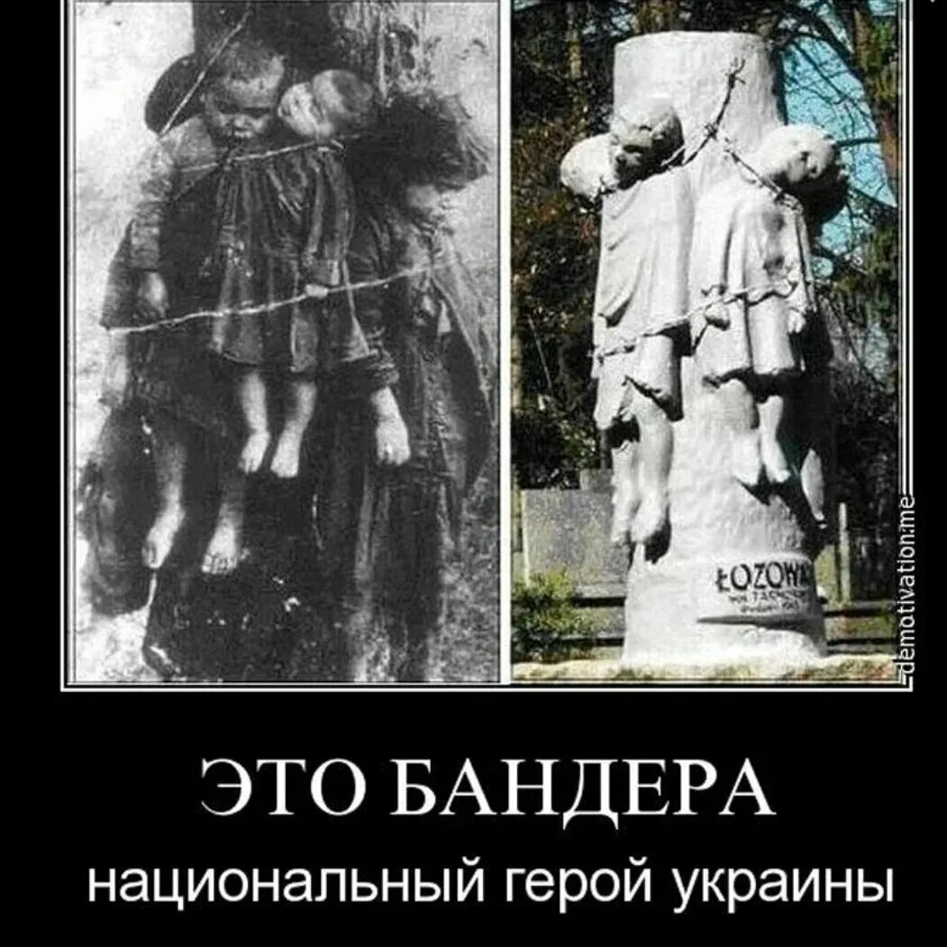 Зверства бандеровцев в волынской резне. Судоплатова плакат мелитополь. Что делал бандеровец. Что делал бандеровец. Что делал бандеровец.