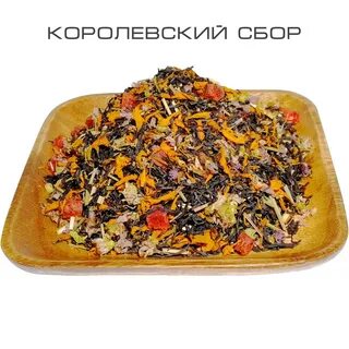 Королевский состав