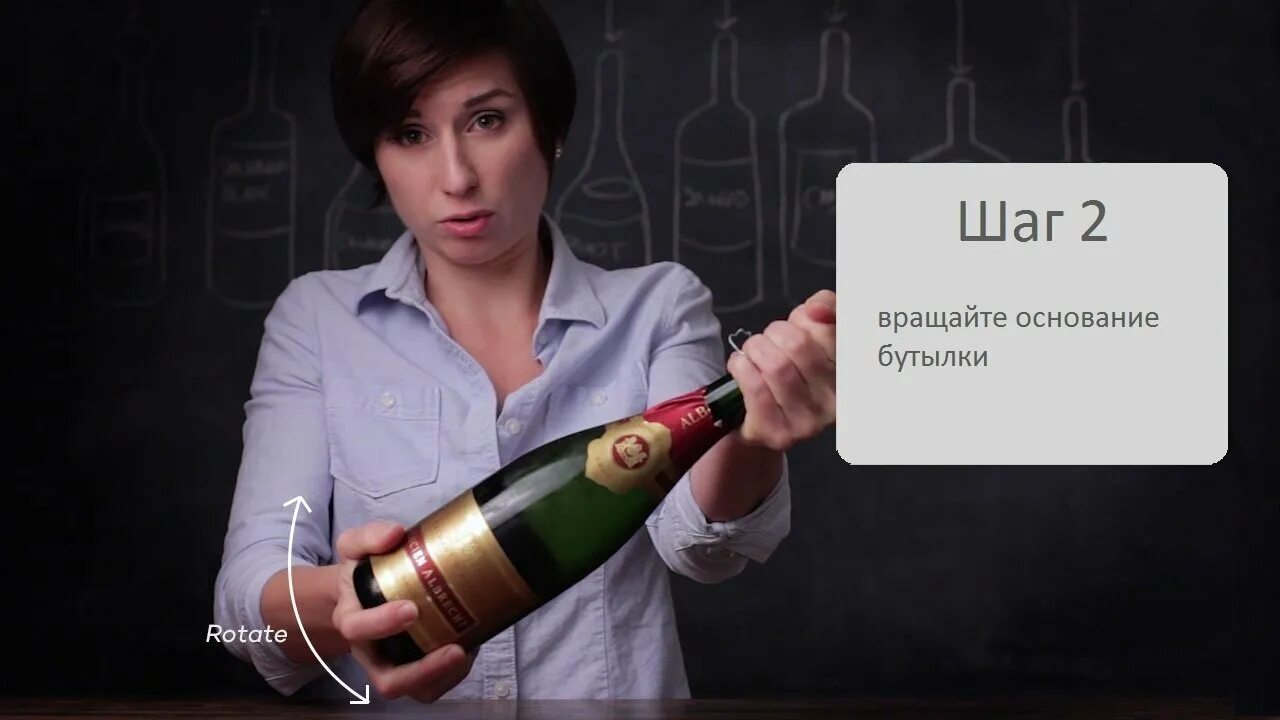 Вскрывает девственников как шампанское. Открытие бутылки. открывает шампанское мем. основание бутылки это. открытие шампанского интерактивная.