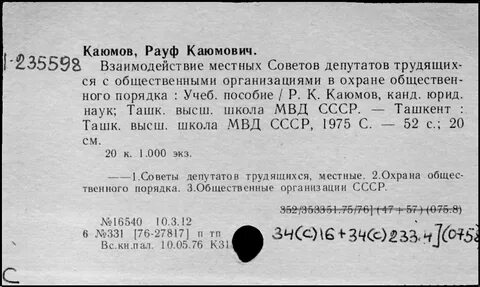 Право 34