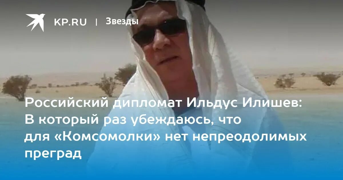 Илишев ильдус губайдуллович биография. Профессор илишев уфа. Илишев ильдус губайдуллович биография. Илишев министр культуры. Илишев дипломат.