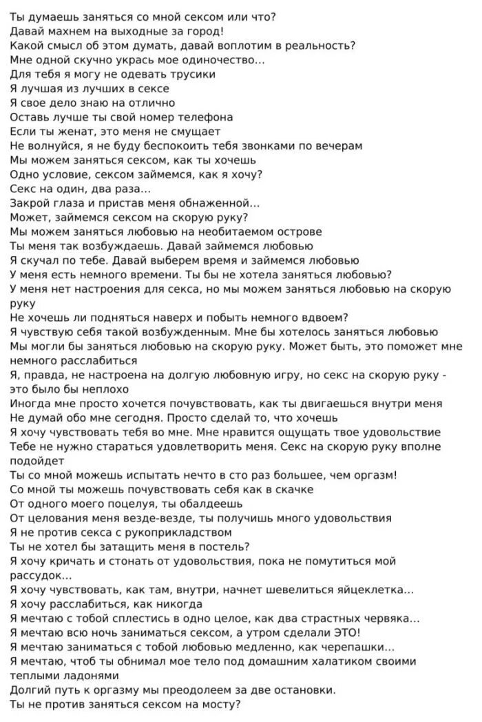 Комплименты мужчине сп сок. Любовные смс парню. Письмо мужчине о чувствах. Ласковые слова мужу. Стихи любимому.