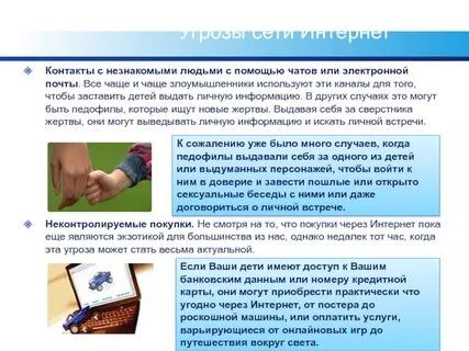 Помогла чат