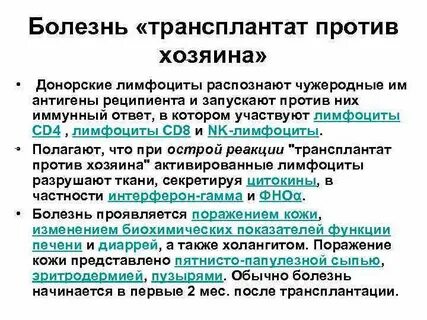 Трансплантат