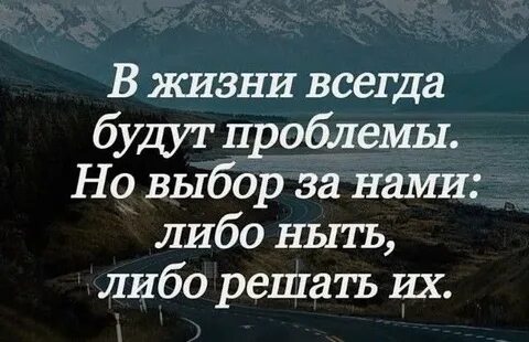 Либо решать