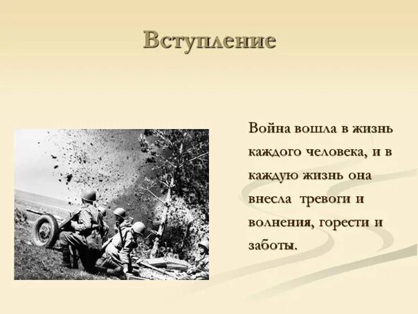 Пример из жизни про войну Разведчики и их биографии