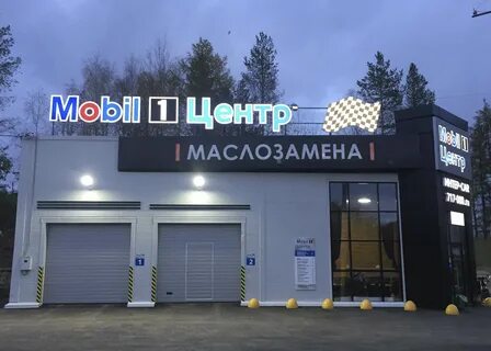 Первый центр