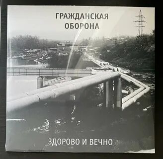 Альбом вечно