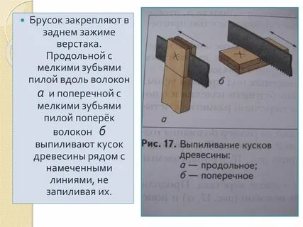 Ступенчатое соединение