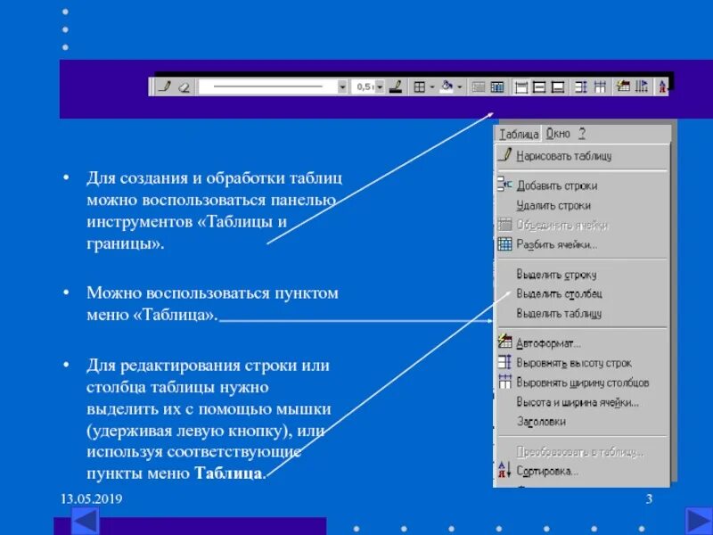 С помощью инструмента можно создать