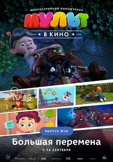 Много серий