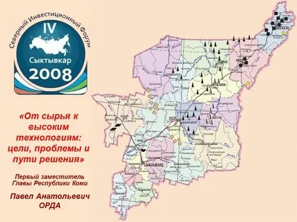 Природные ресурсы коми