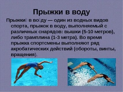 Плавание доклад по физкультуре